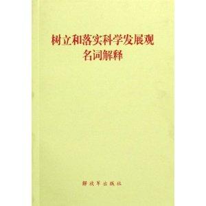 新澳最精准资料免费提供|词语释义解释落实