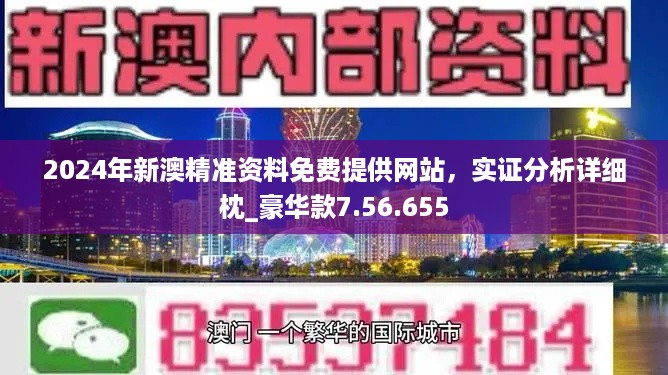 2024新澳正版资料免费大全|词语释义解释落实