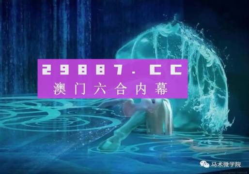 澳门火麒麟一肖一码2024|精选解释解析落实