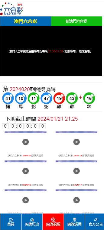 2024澳门天天开好彩大全开奖结果|全面释义解释落实