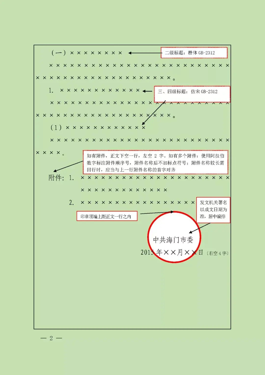 新澳2024最新资料|全面释义解释落实