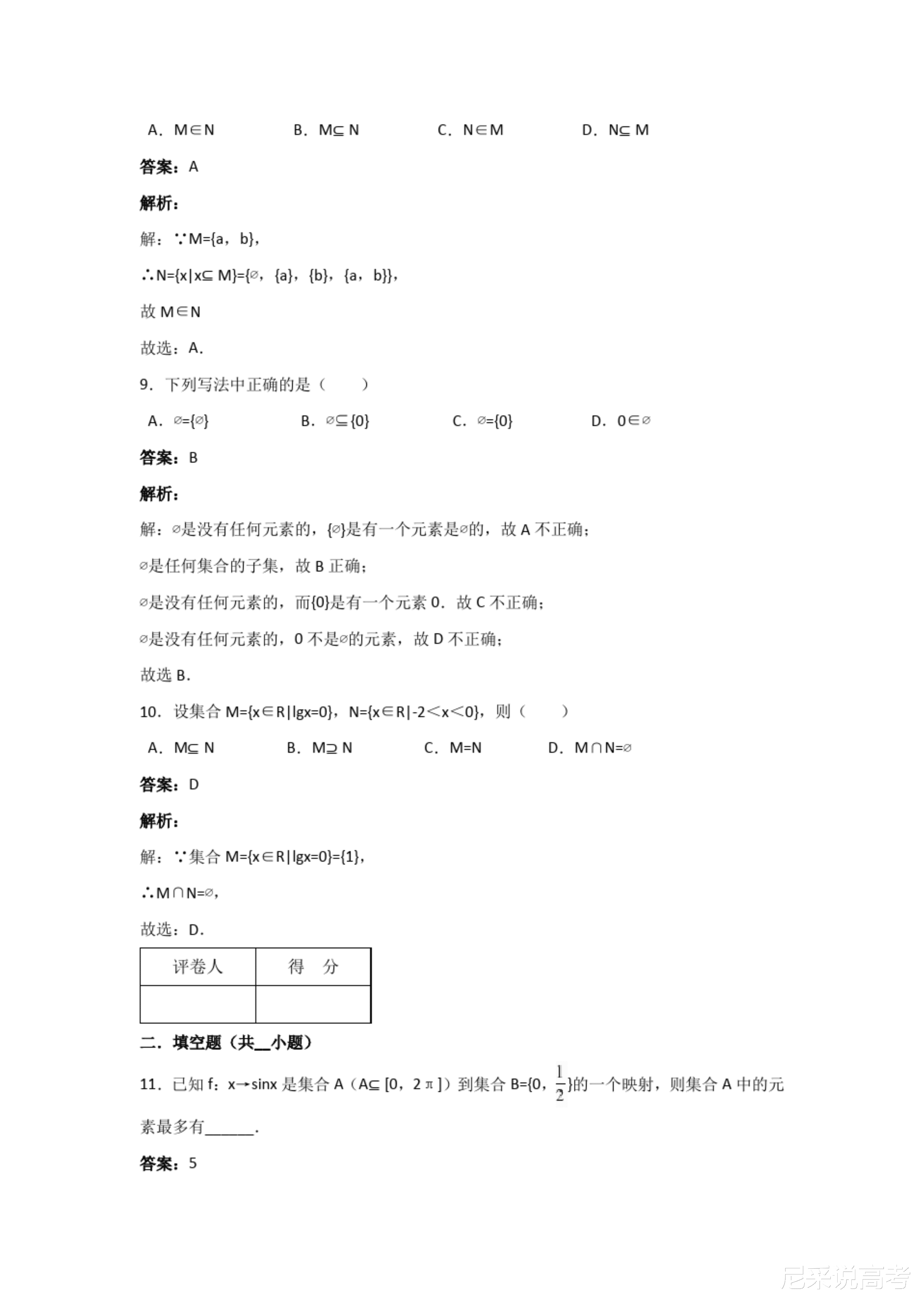 2024新澳最精准资料大全|精选解释解析落实