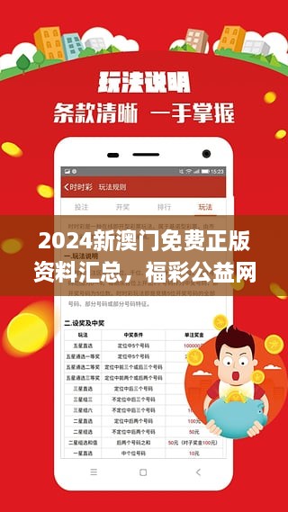 2024年澳门精准免费大全|词语释义解释落实