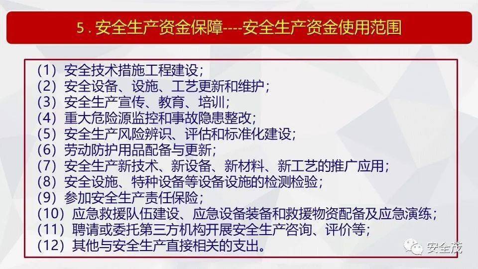 新澳精准资料免费提供265期|全面释义解释落实