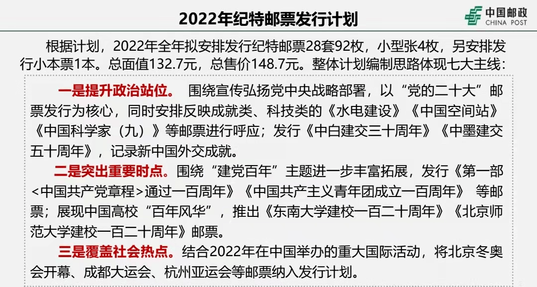 新澳门今晚开特马结果查询|全面释义解释落实