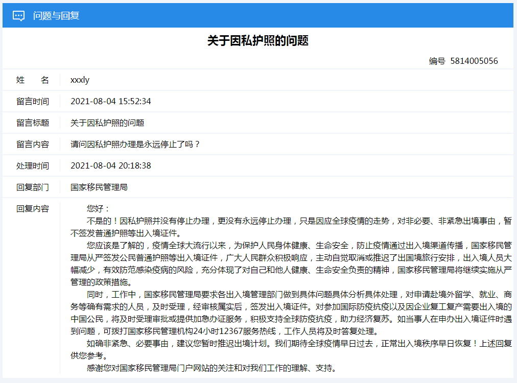 2024新奥资料免费49图库|全面释义解释落实