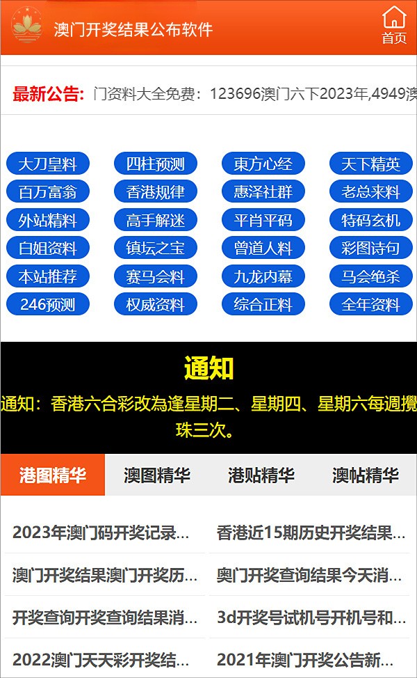 新澳门管家婆资料|词语释义解释落实