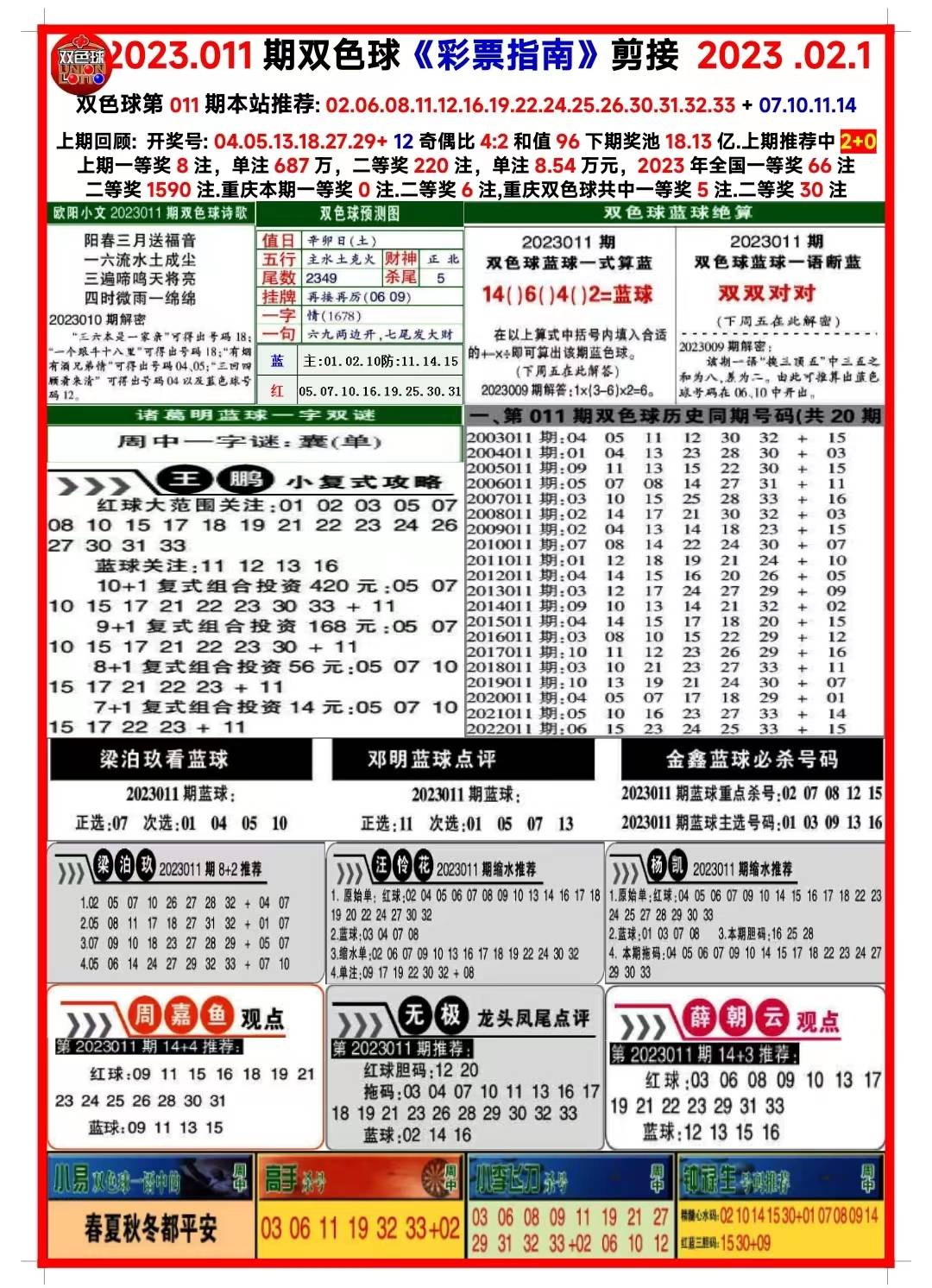 2024天天彩全面解析免费资料库|精选解释解析落实