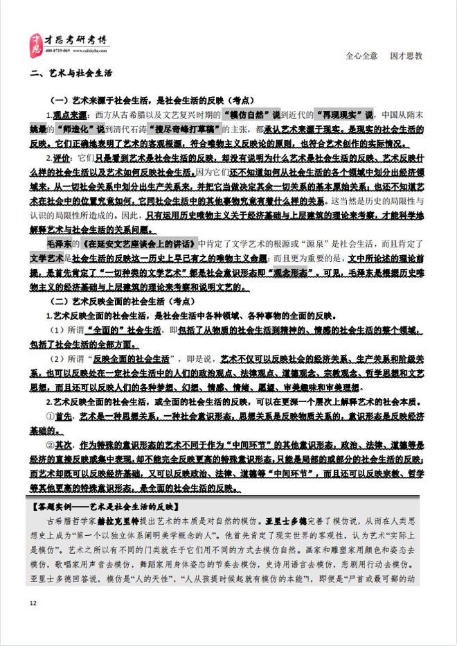 2024年正版资料免费大全视频|全面释义解释落实