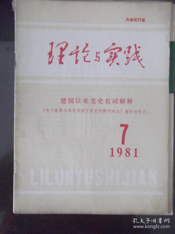 澳门今晚必开一肖一特|词语释义解释落实