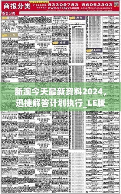 新澳2024正版免费资料|词语释义解释落实