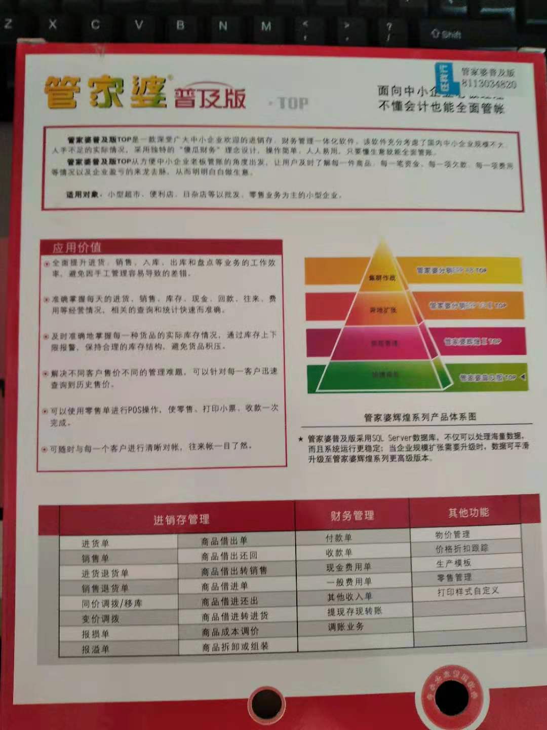 管家婆的资料一肖中特176期|全面释义解释落实