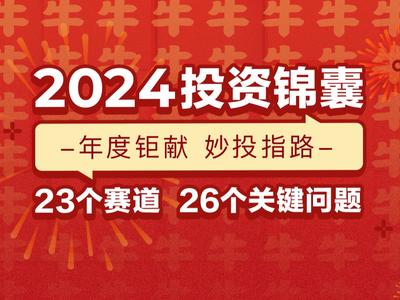 2024全年資料免費|精选解释解析落实