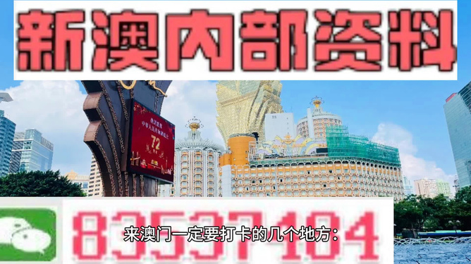 2024澳门今晚开什么澳门|全面释义解释落实