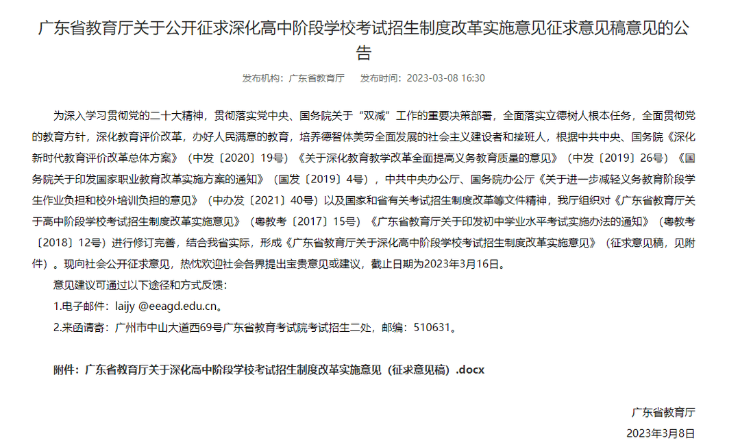 广东省考试院改卷工作的深度解析