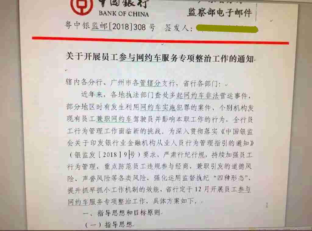 广东省银监处长，引领金融行业稳健发展的先锋力量