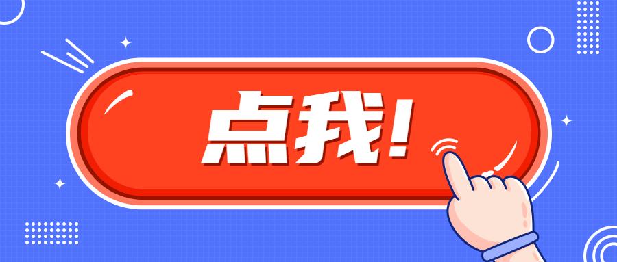 广东省选调生制度的发展与影响，以2016年为例