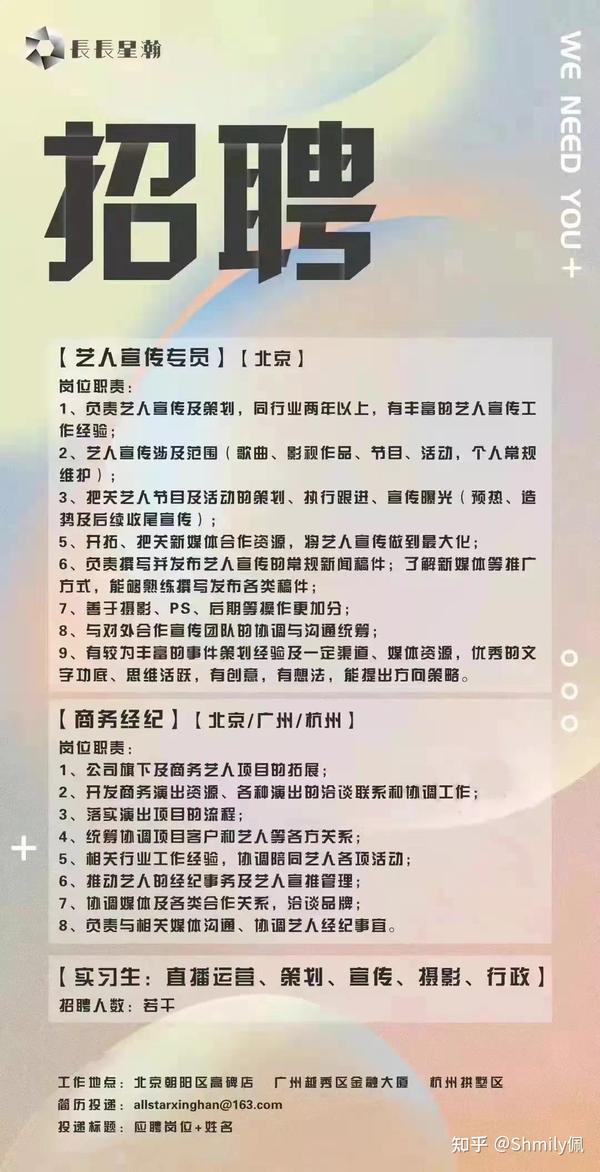 广东燎原传媒有限公司招聘启事