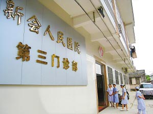 广东省村办医院的现状与发展