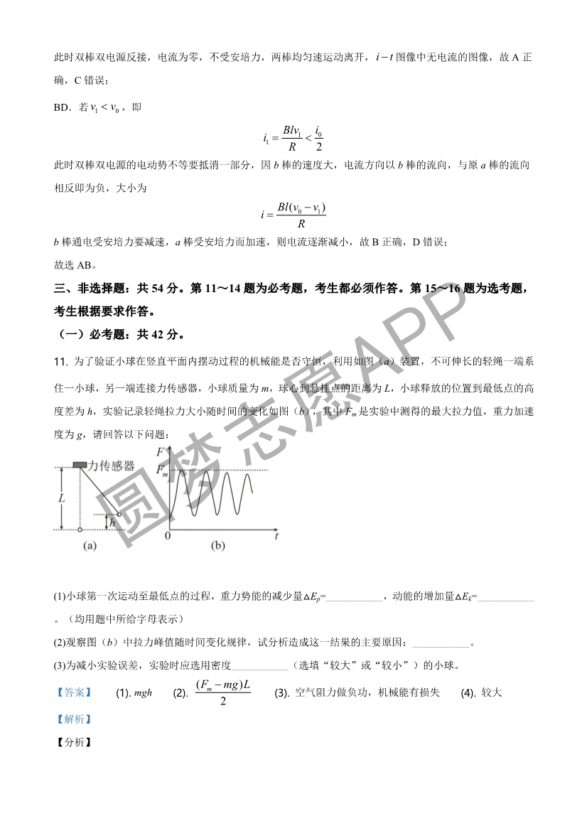 广东省八省联考往届试卷分析