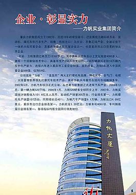 广东九格实业有限公司，探索卓越，共创辉煌