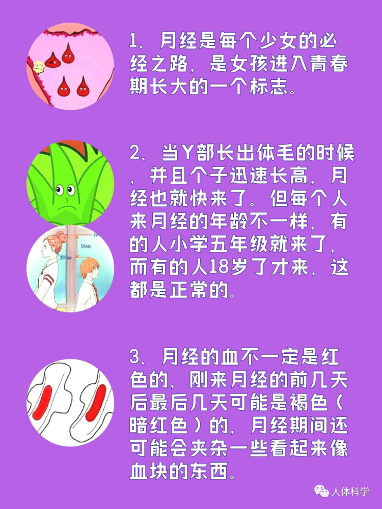 关于大姨妈一个月没来的深度解析