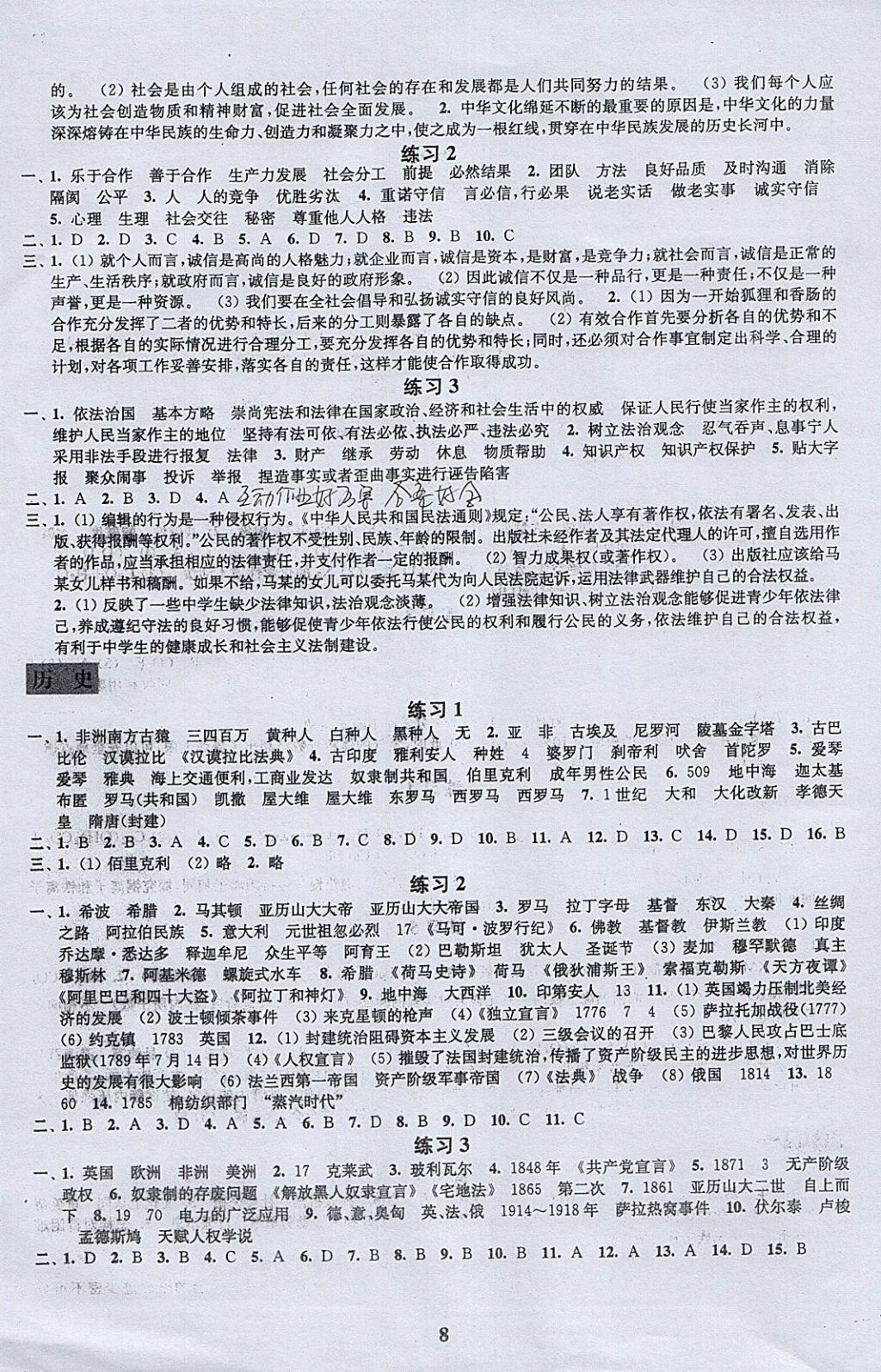 江苏凤凰科技与快乐寒假的完美结合