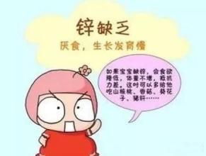 七个月宝宝缺锌怎么办？全面解析应对之策