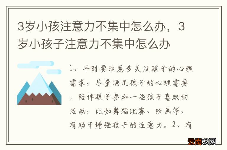 探究三个月婴儿注意力不集中的现象