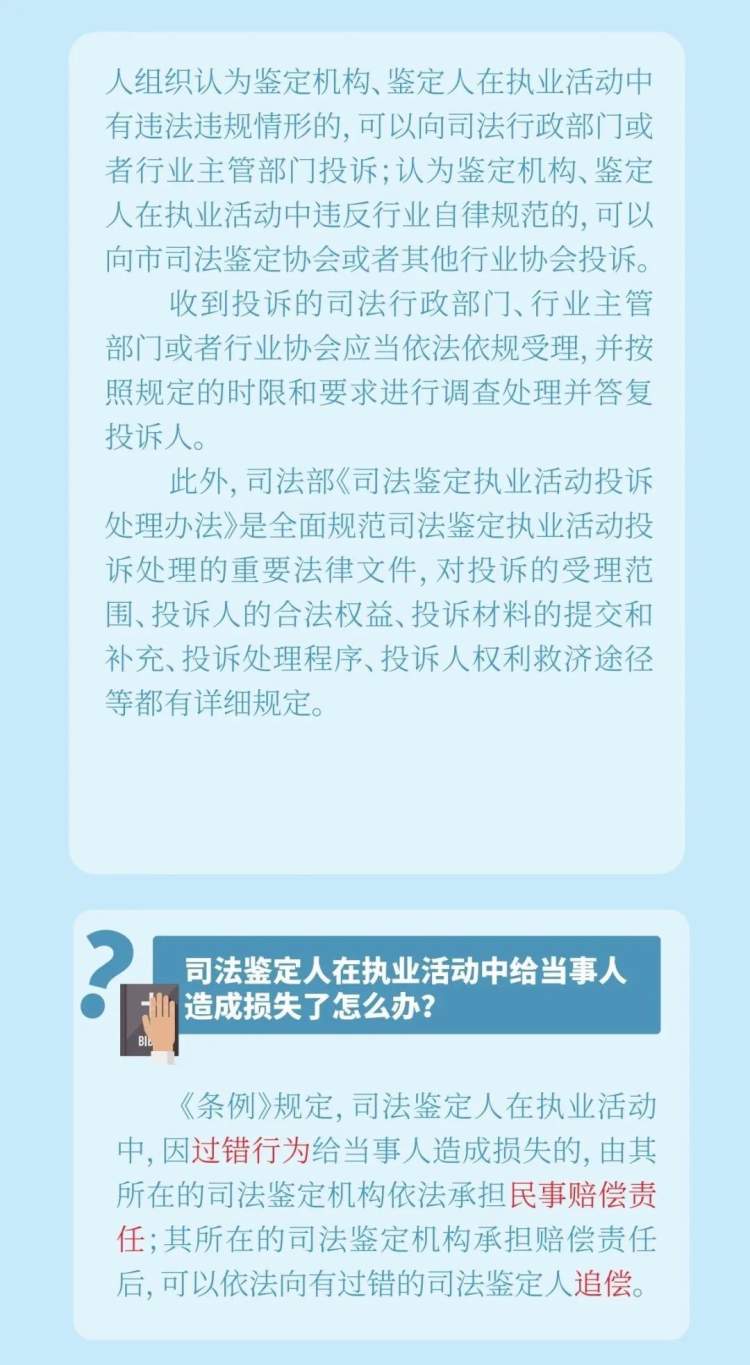 广东省司法鉴定管理条例