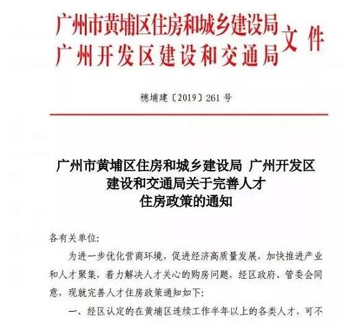 广东省社保购房政策解析与指南