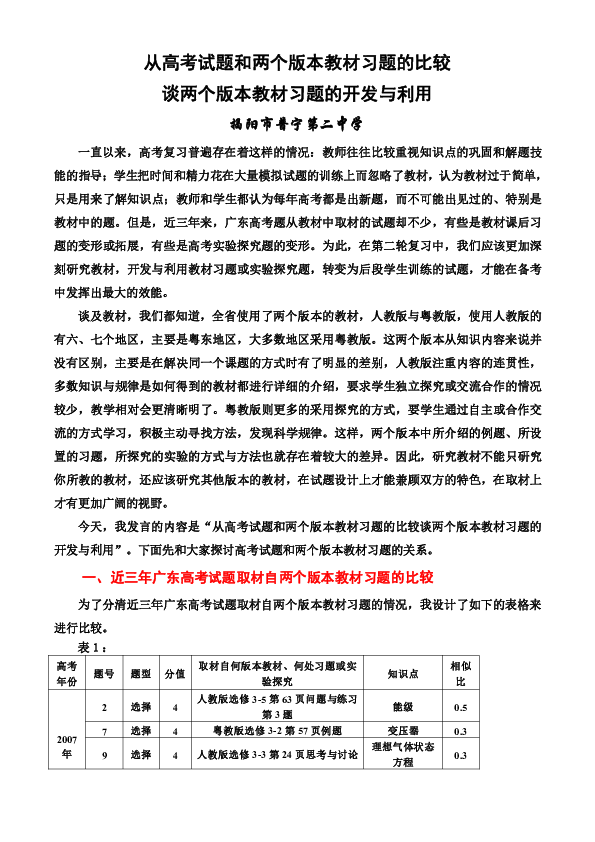 广东省考备考两个月，高效策略与实践指南