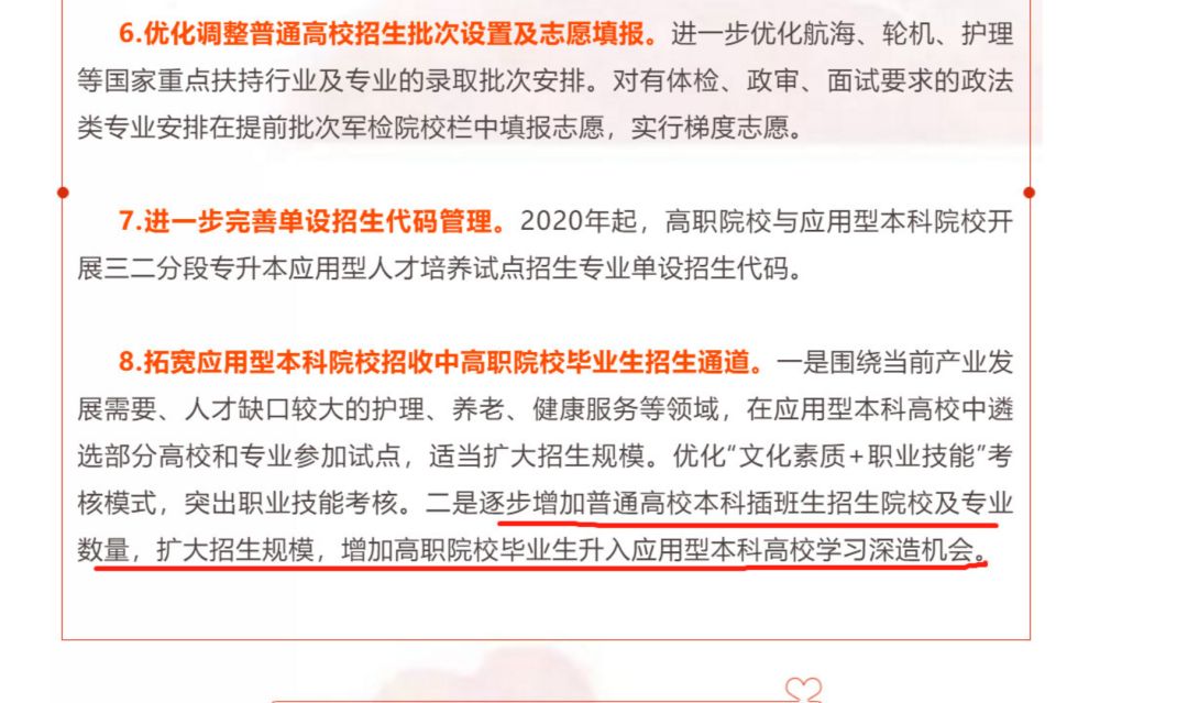 广东省经济师网，连接专业与未来的桥梁