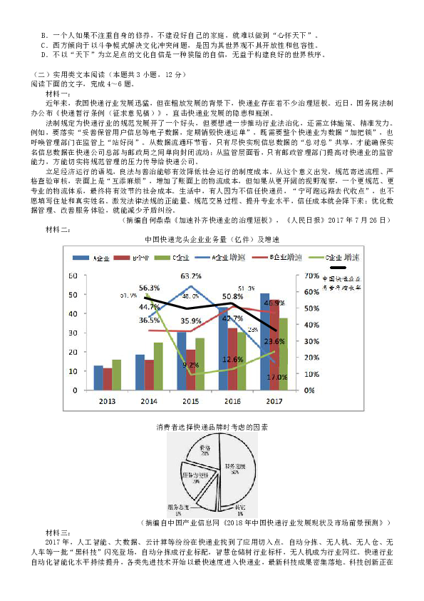 广东省在2019年数学领域的卓越表现与发展