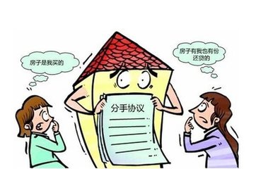 离异房产过户的相关问题及解决方案