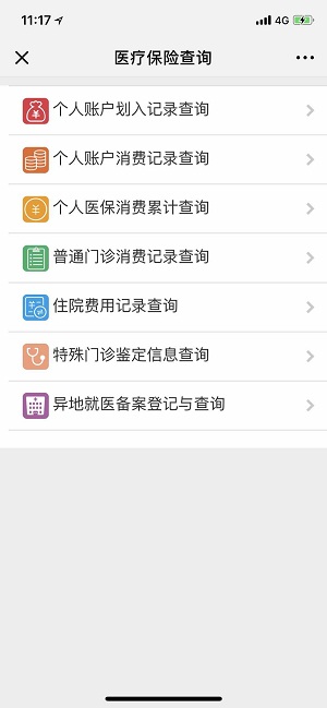 广东省医保就医备案电话，便捷的医疗保障服务新通道