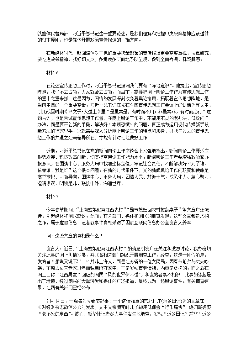 广东省考申论，无需学习之我见