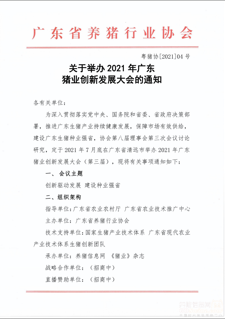 广东卓凡科技有限公司，创新科技的先驱者