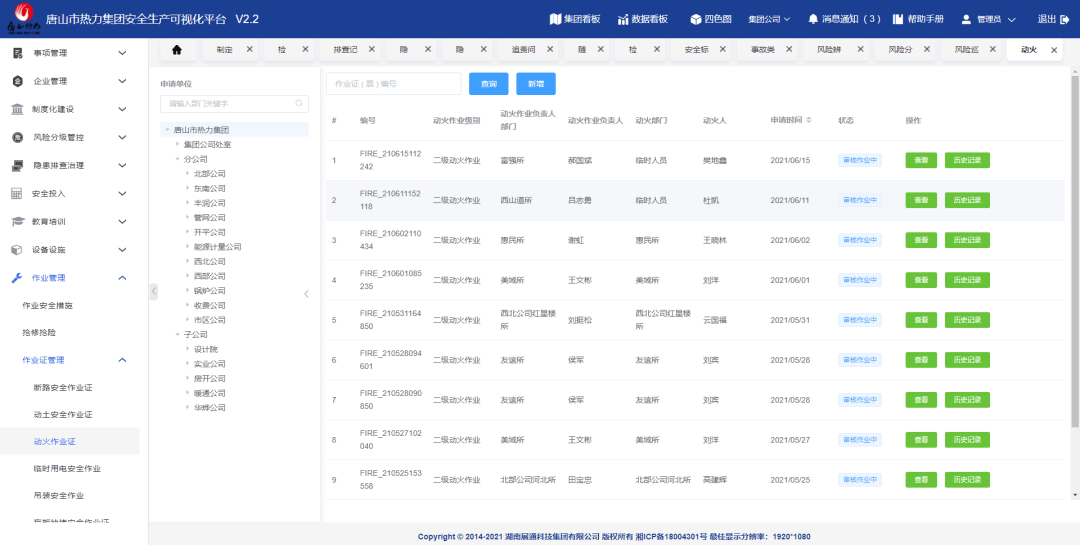 江苏智之屋科技的崛起与创新之路