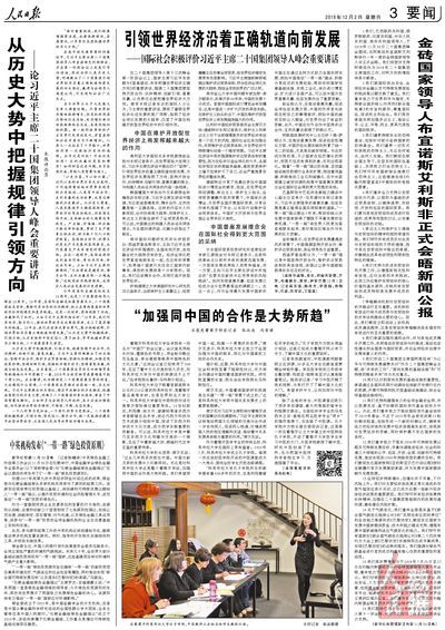 广东省一级报纸，历史、现状与发展