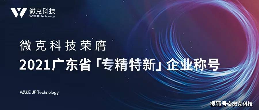 广东朗萤科技有限公司，创新科技的先驱者