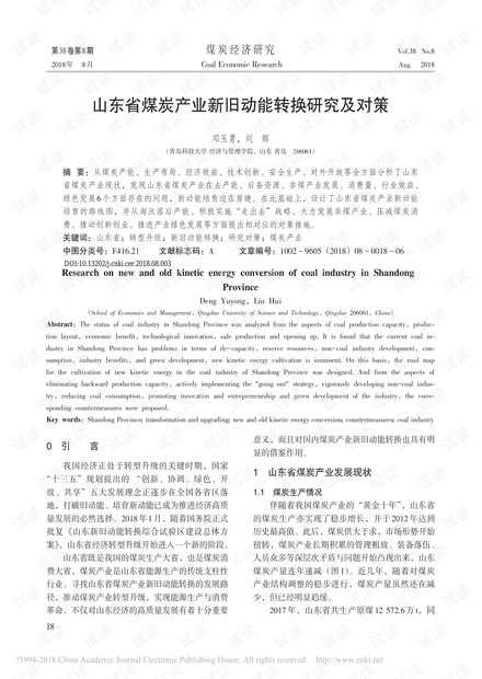 广东省新增病例分析，挑战与应对策略