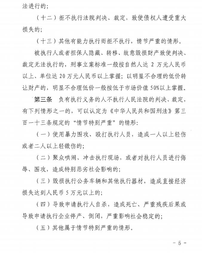 广东省刑事案件收费标准详解