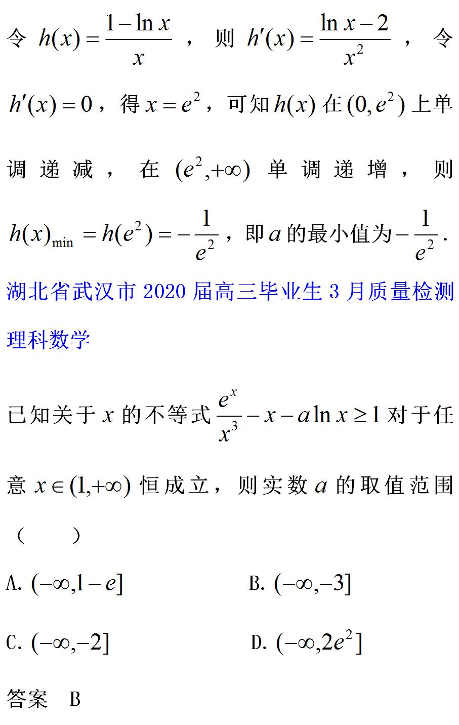 一个月自学完高中数学，挑战与超越的历程