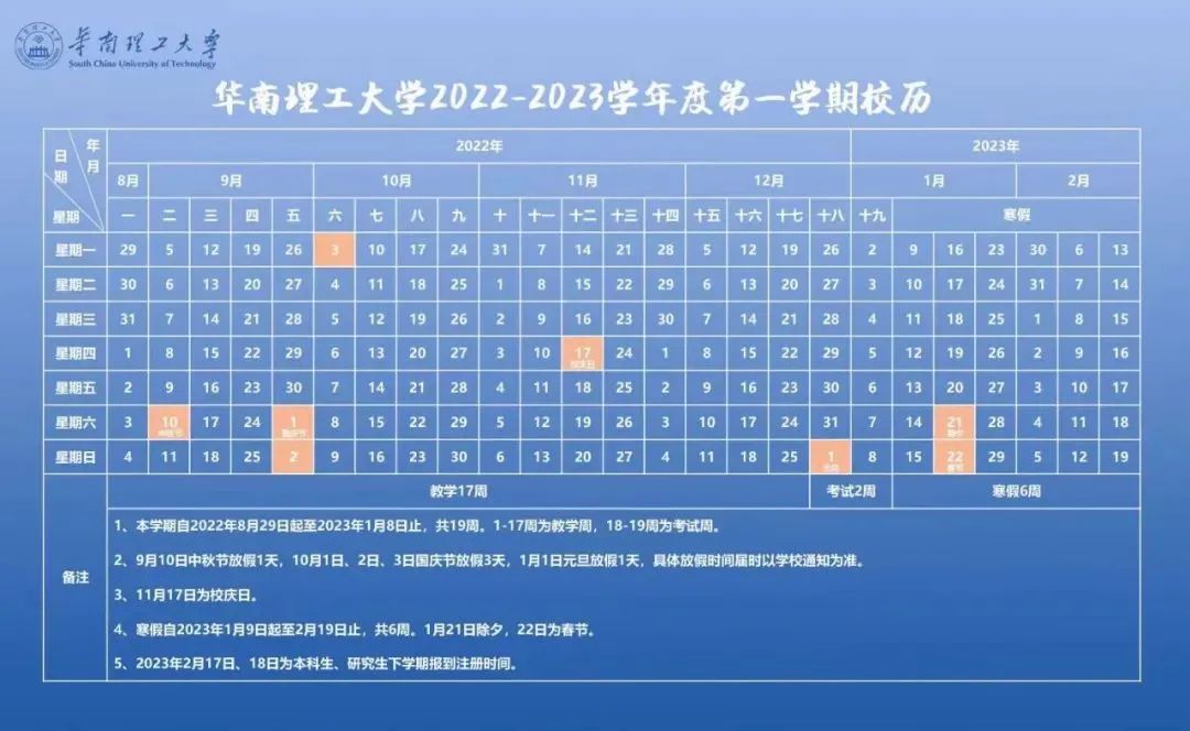 广东省高校十一放假安排及影响分析