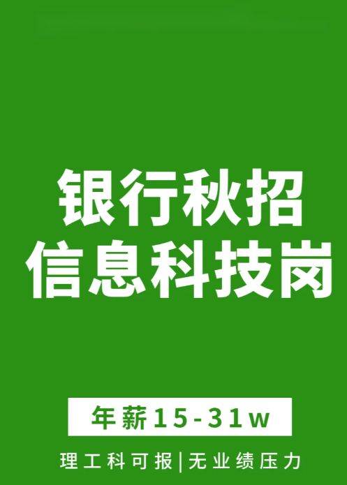 江苏行同伦数字科技招聘启事