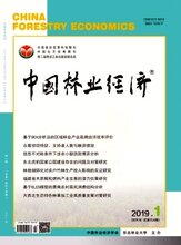 广东省林业核心期刊的发展与影响