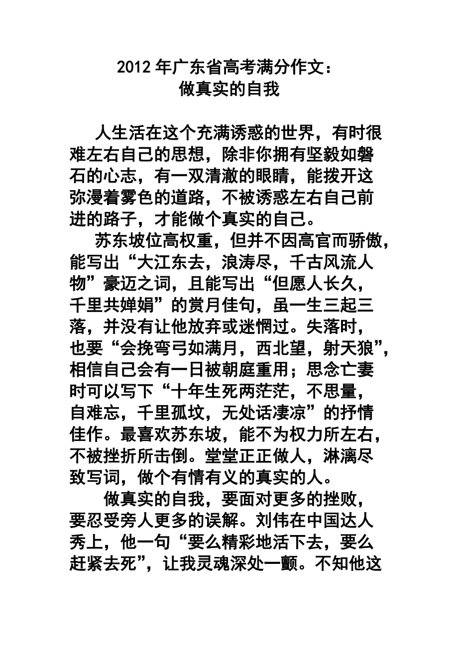 广东省高考作文探析