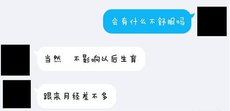 关于五个月打胎的风险分析