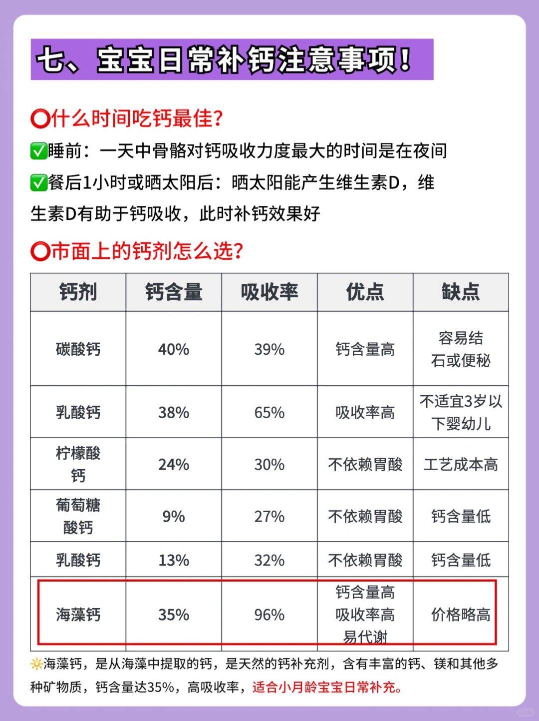 关于11个月宝宝缺钙怎么补的探讨